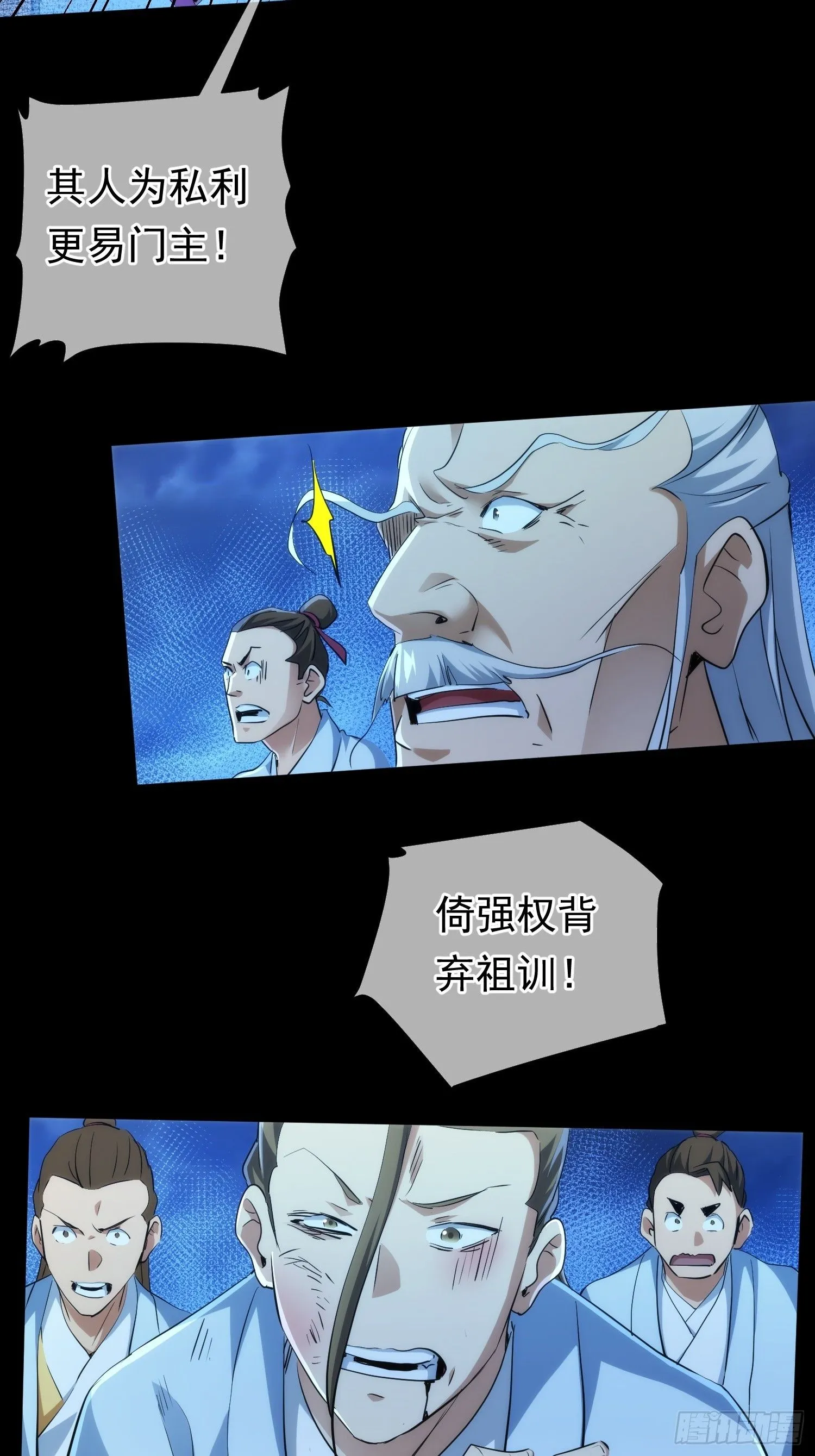 状告 魔现世【第九十九回】14