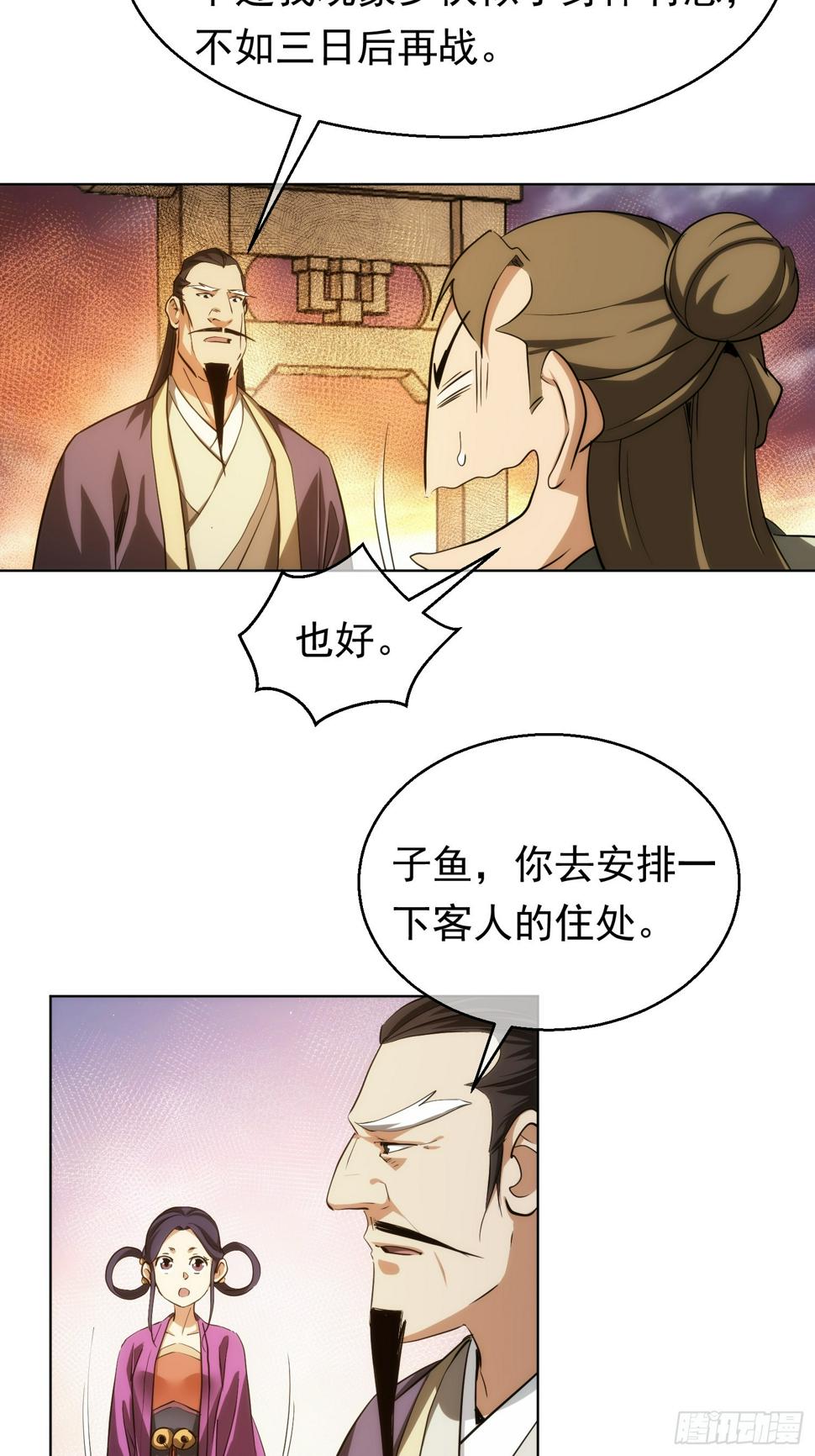 正邪？谁分说【第八十二回】11