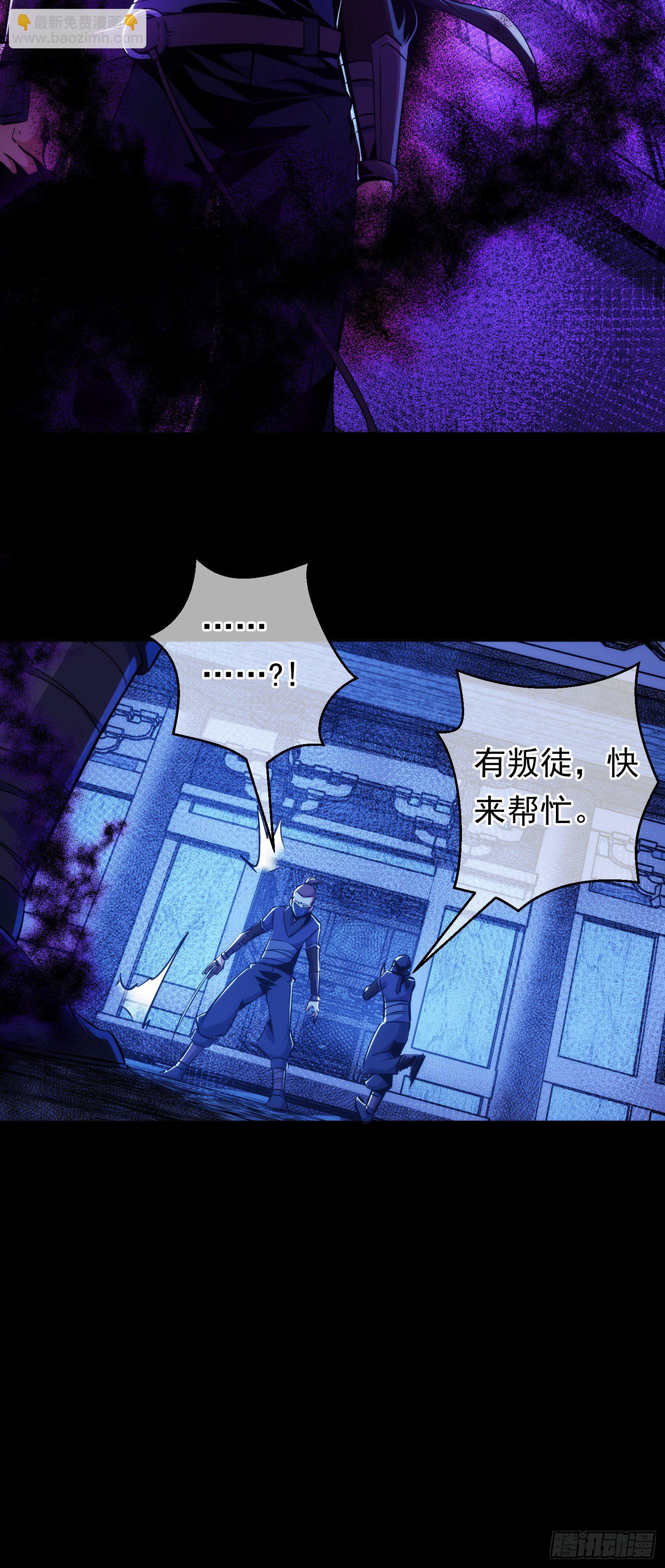 叛逃！只为她【第九回】13