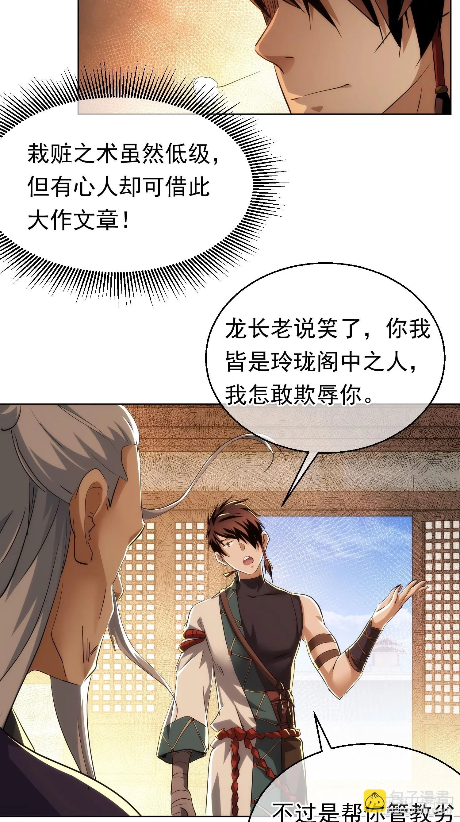 退婚 欲阻拦【第九十五回】2