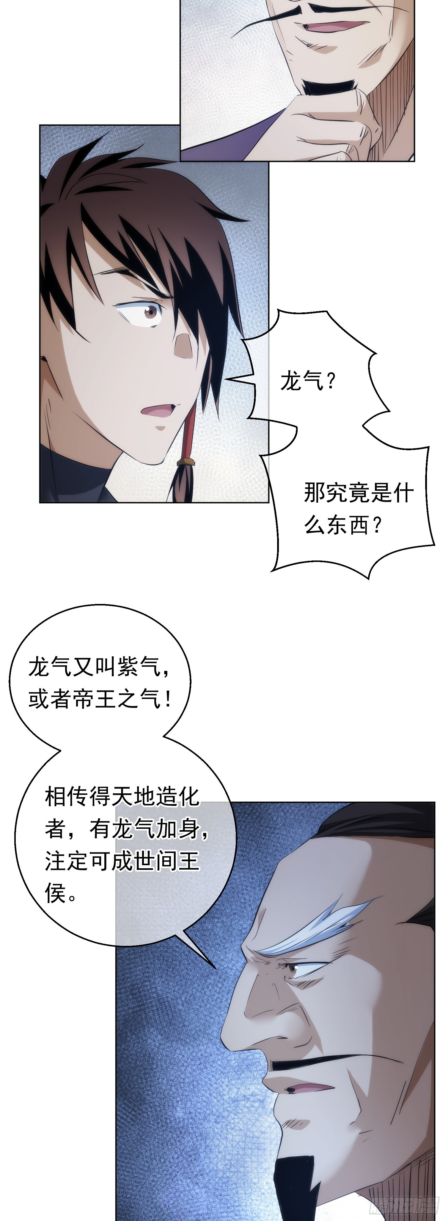 剑势，退凶魔【第七十回】20