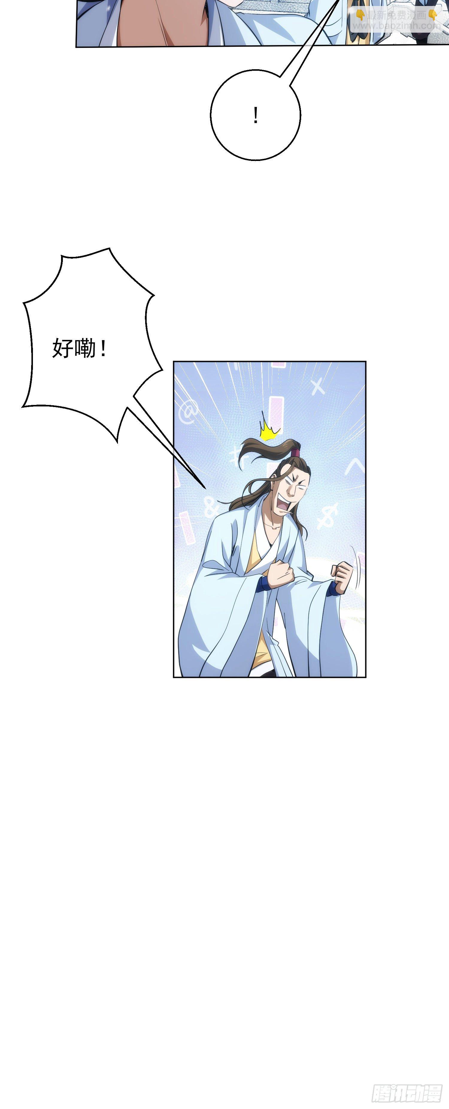 破敌，镇气焰【第五十五回】4