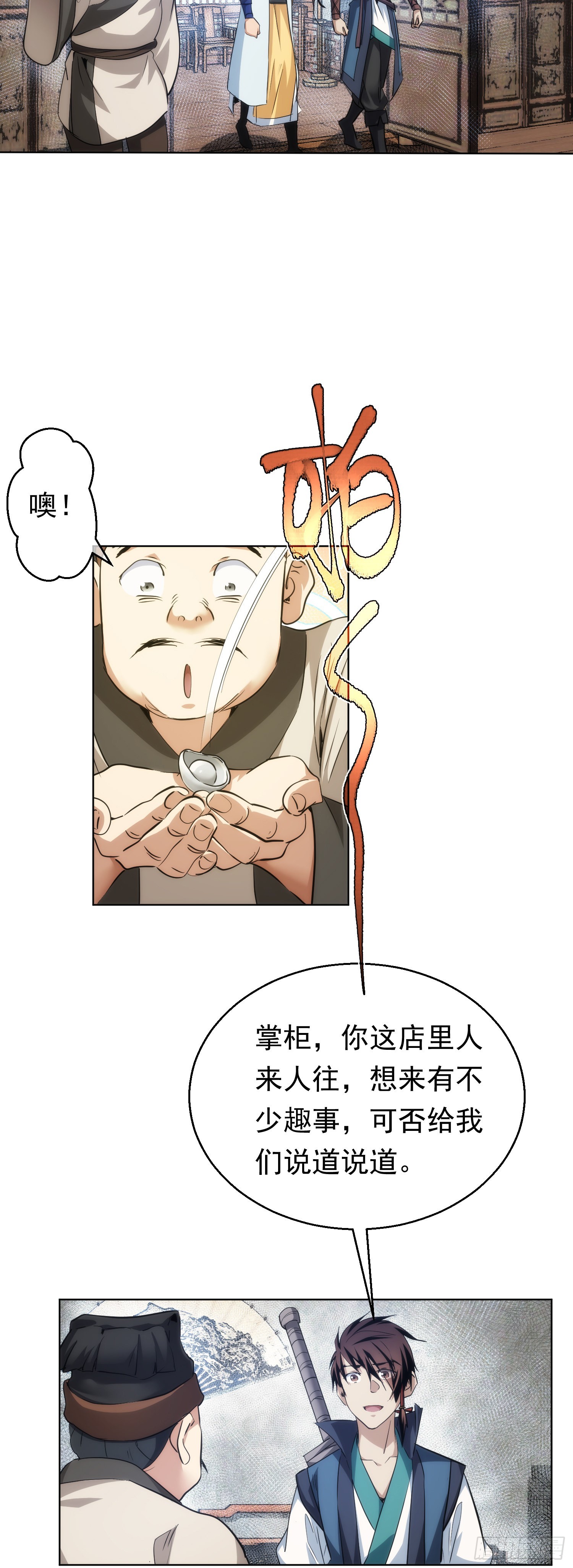 深探，千金台【第六十回】12