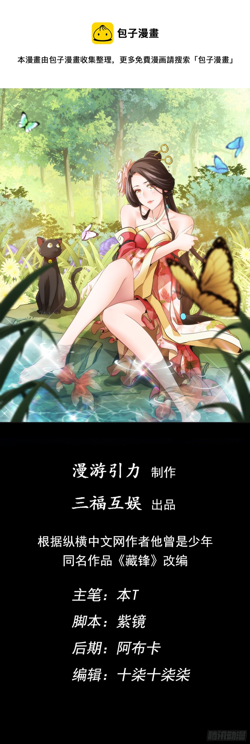 变局！似故人【第三十九回】0