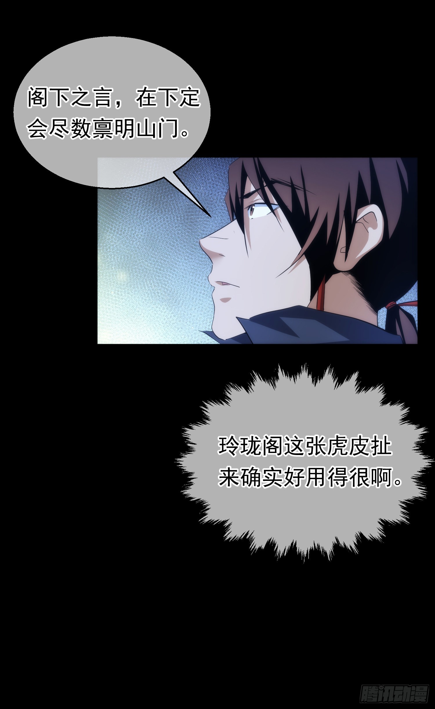 交易，难脱身【第六十三回】24