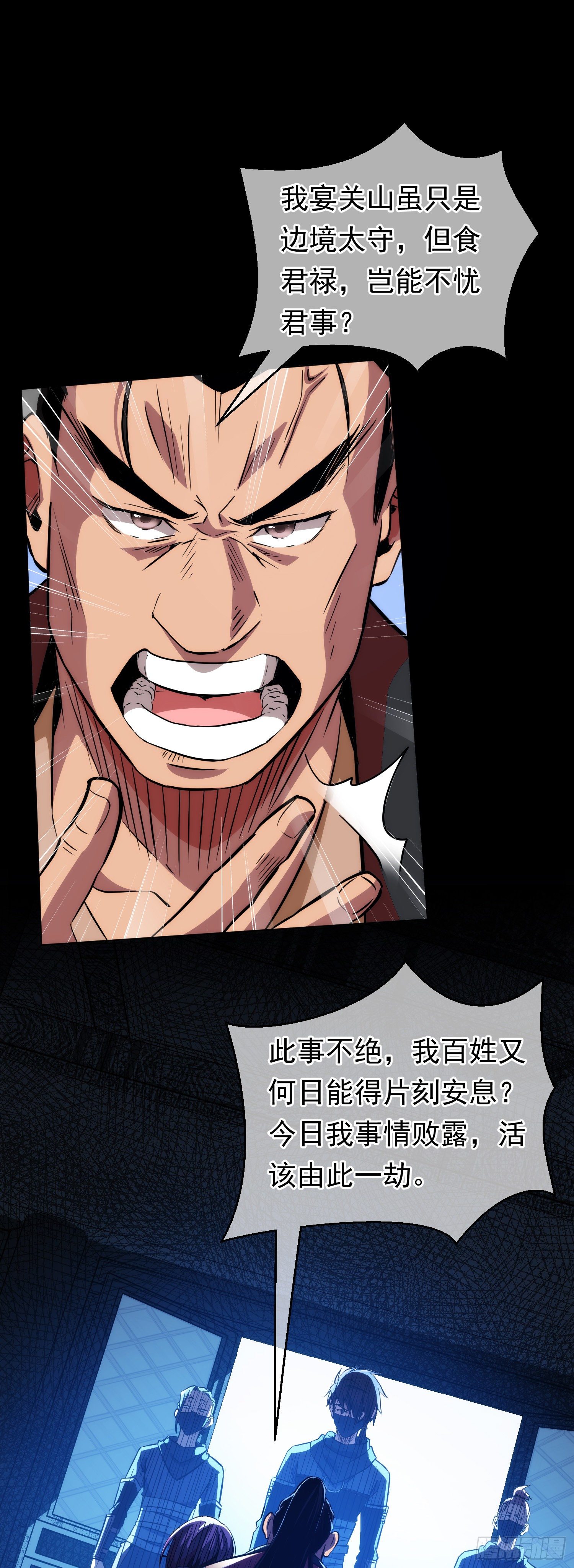 斩杀！持初心【第六回】16