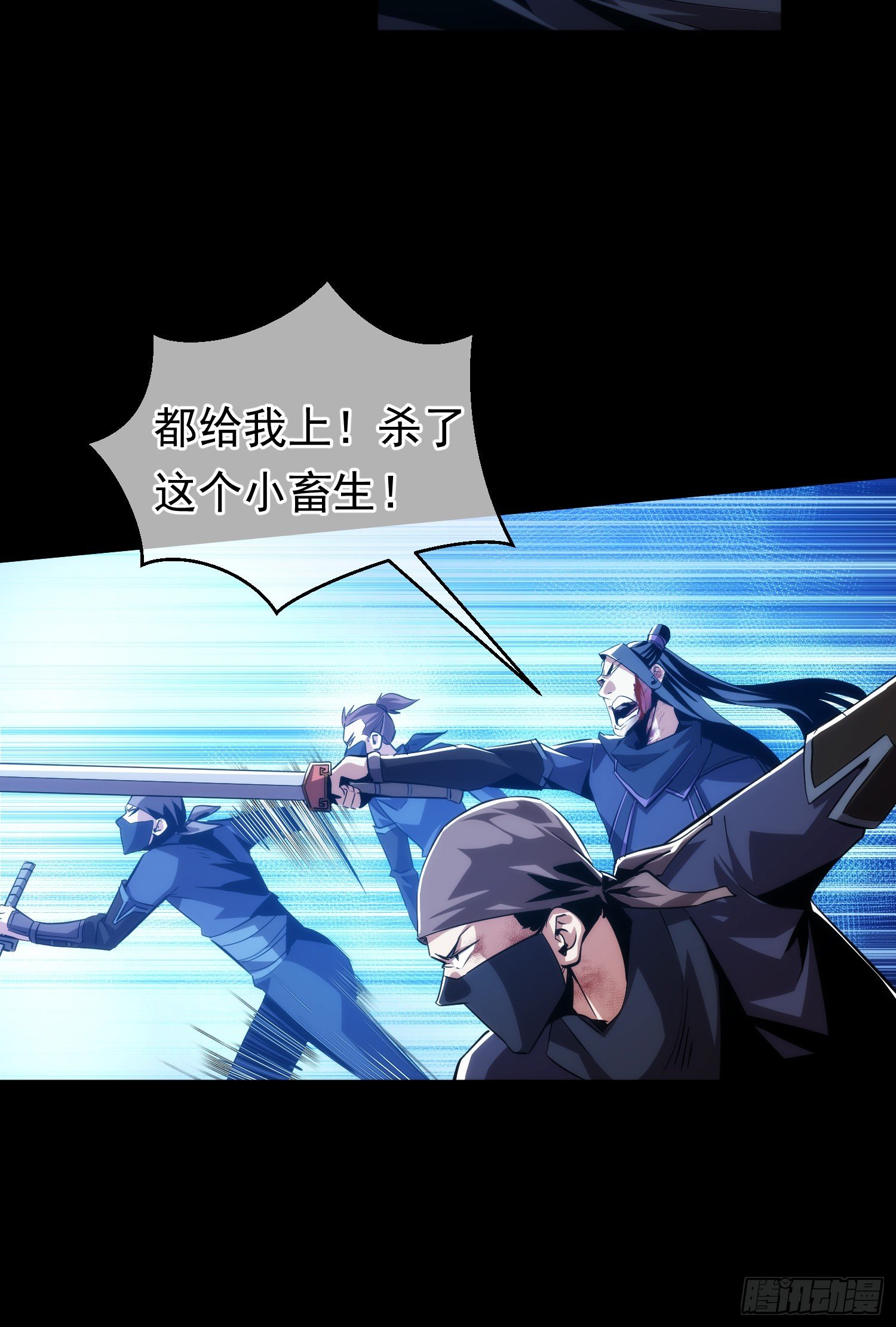 凶局！剑斩鬼【第十六回】5