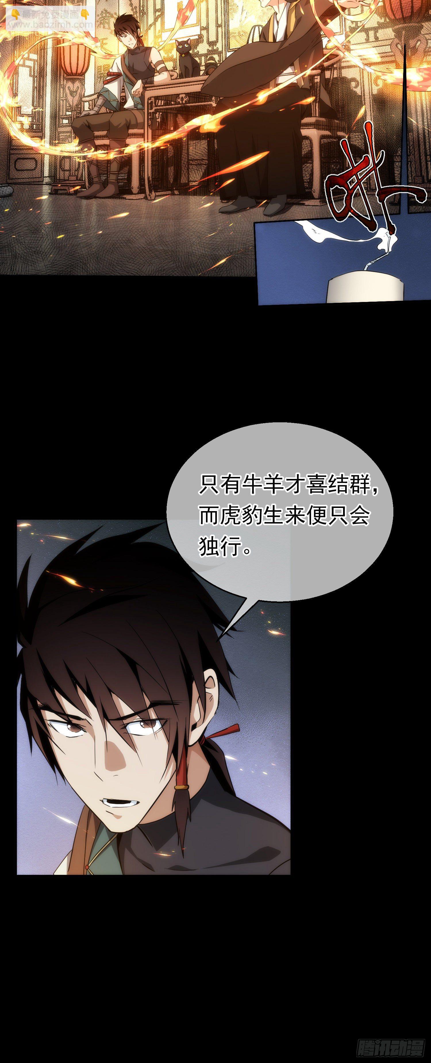 威胁！斗智勇【第二十五回】4