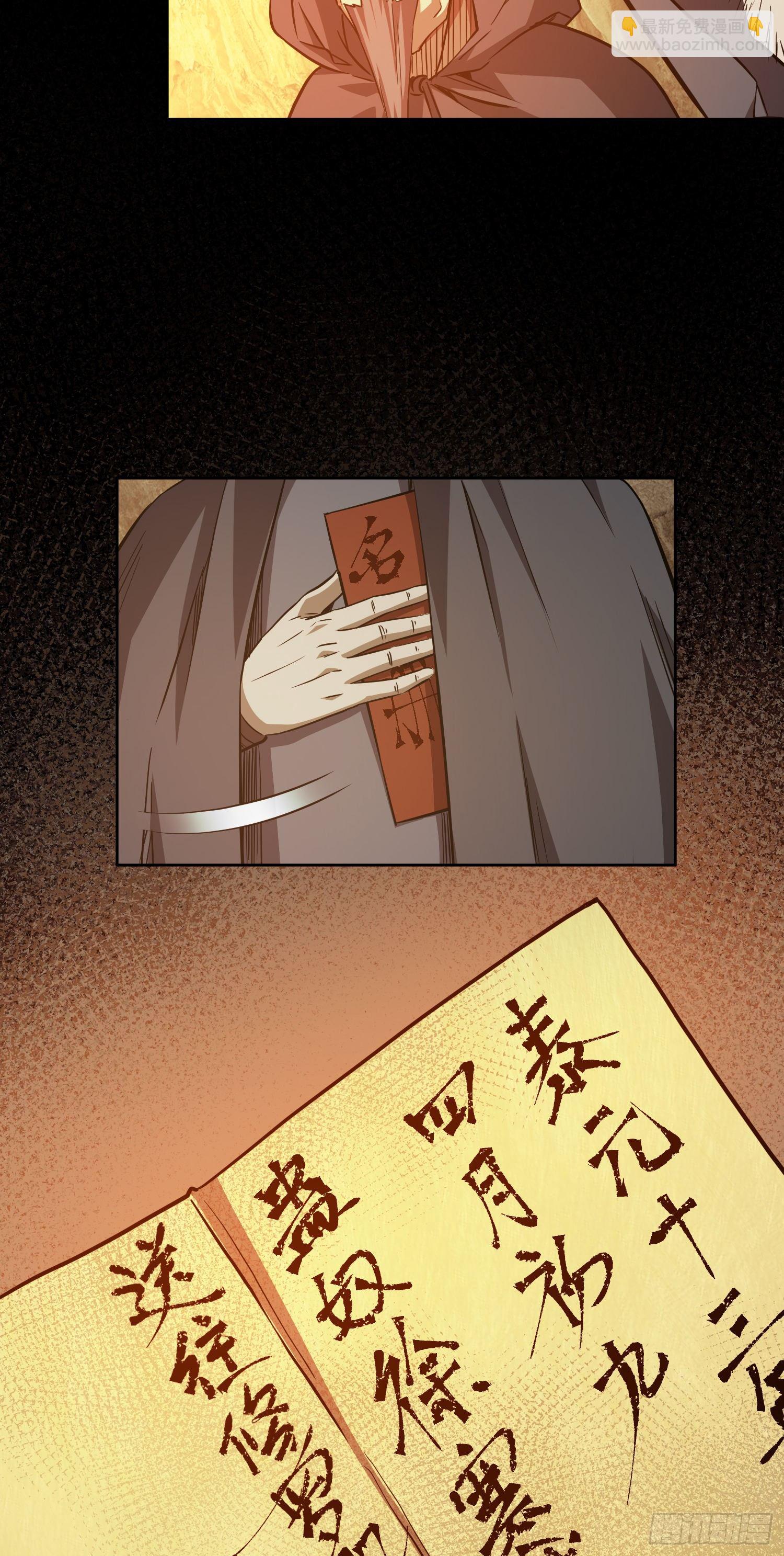 难测！人心深【第五回】49