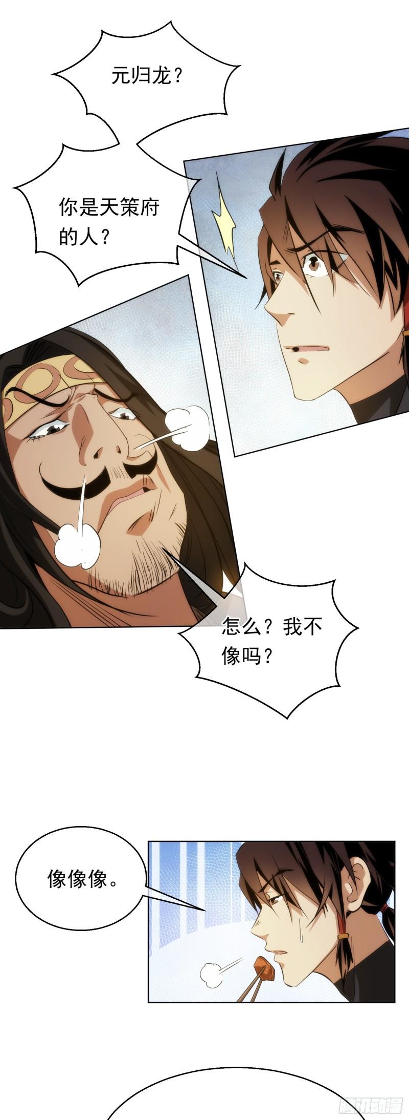 盗门，楚仇离【第四十四回】6