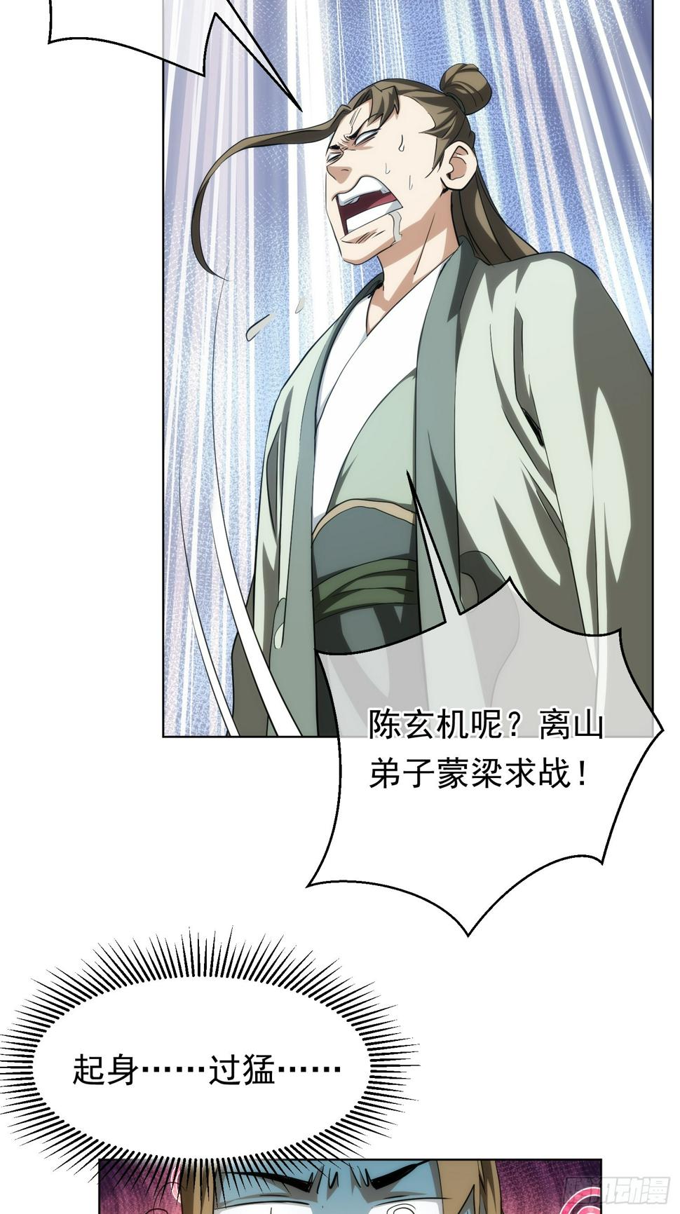 正邪？谁分说【第八十二回】9