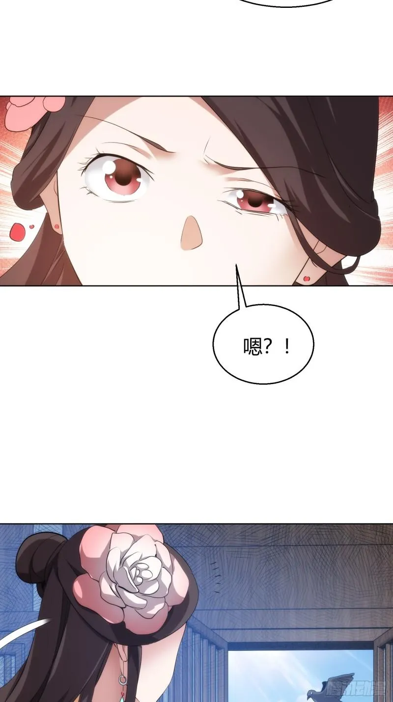 魔魇 始飞升【第九十三回】43