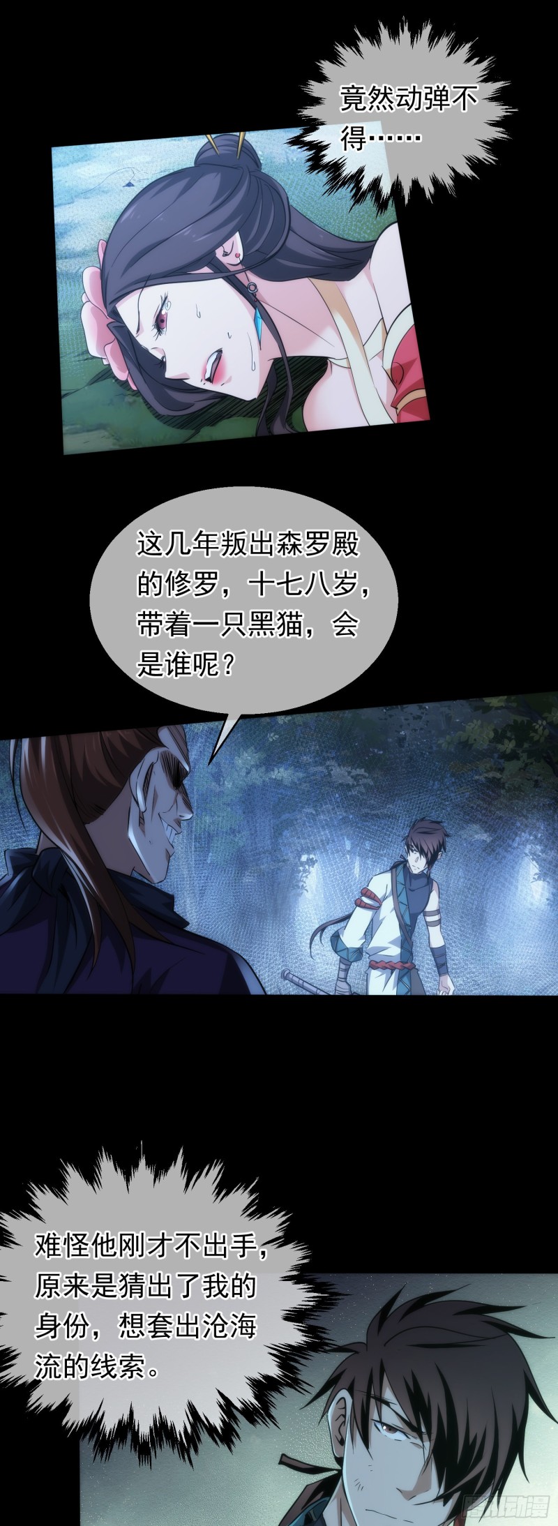 激斗！臂显威【第三十七回】10