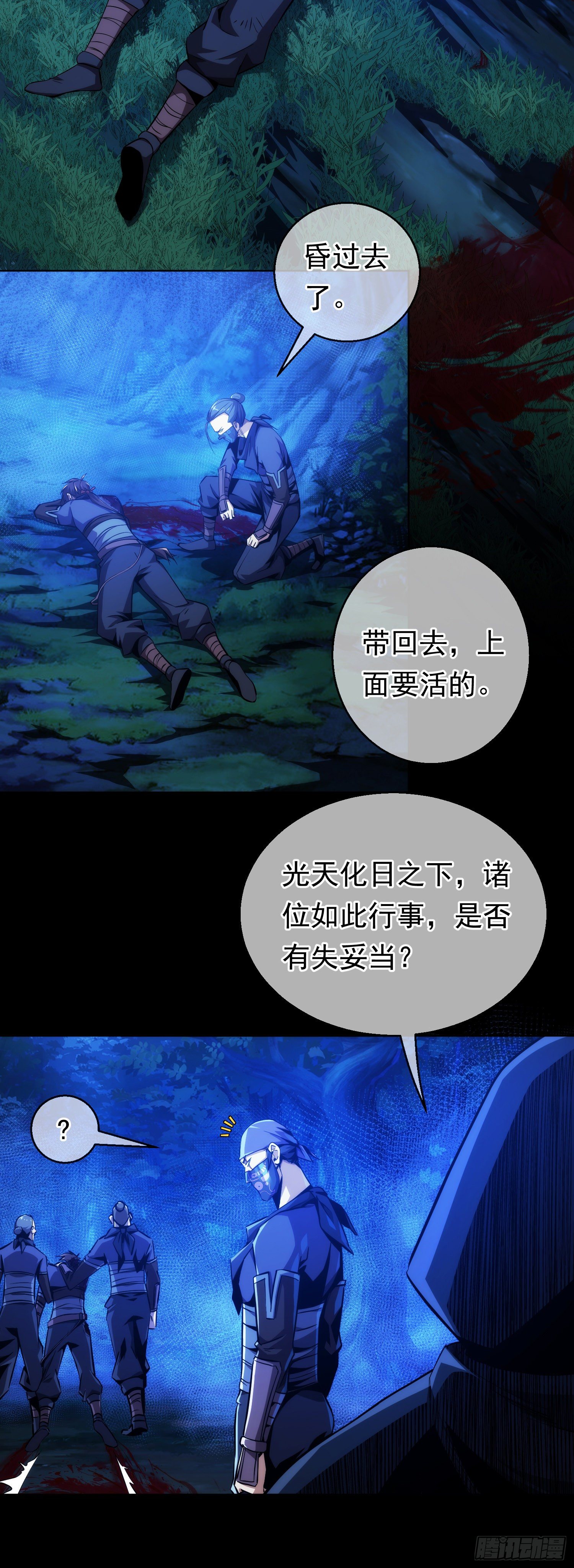 绝境！遇贵人【第十一回】11