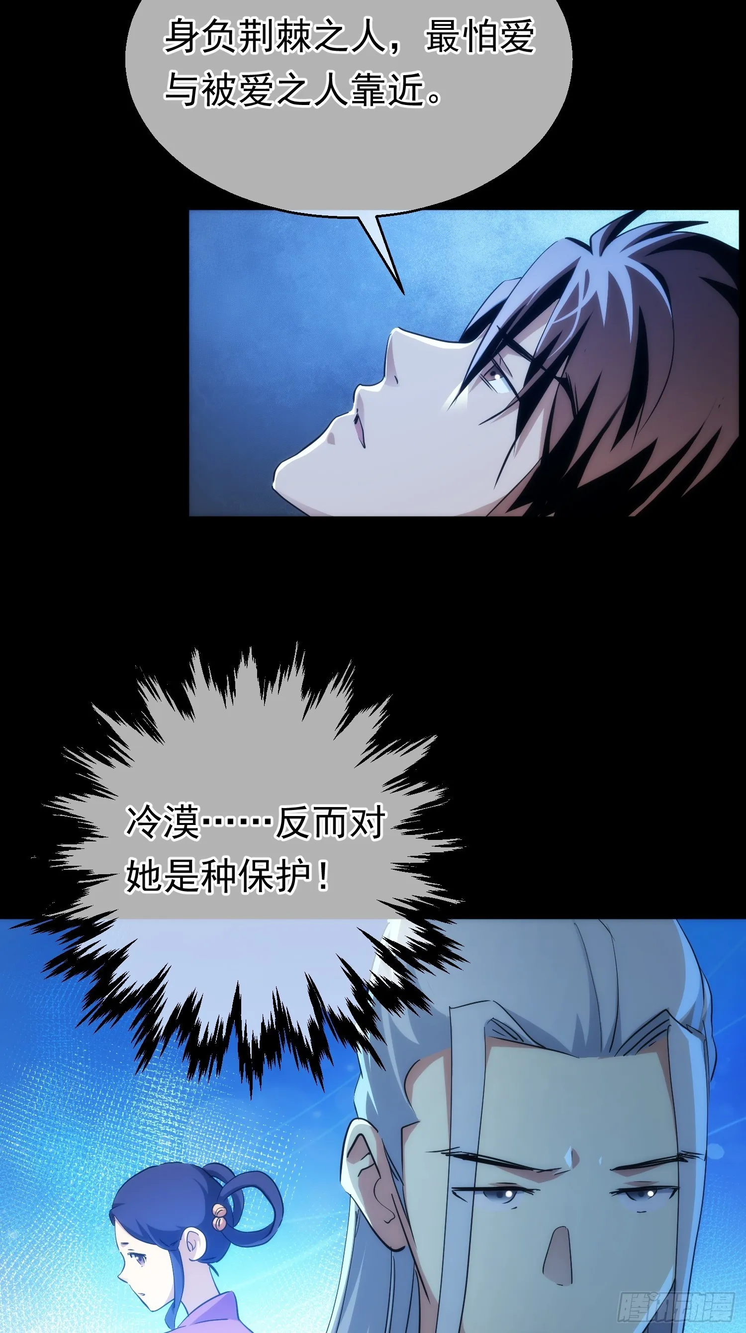 别离，路难明【第九十回】3