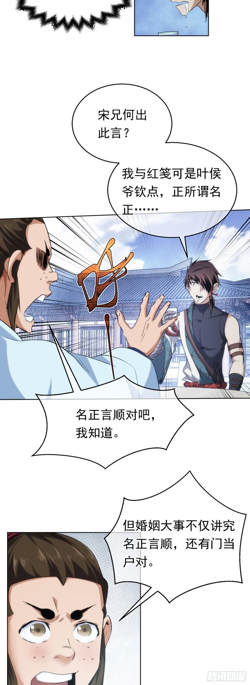 难缠，愣头青【第四十六回】21