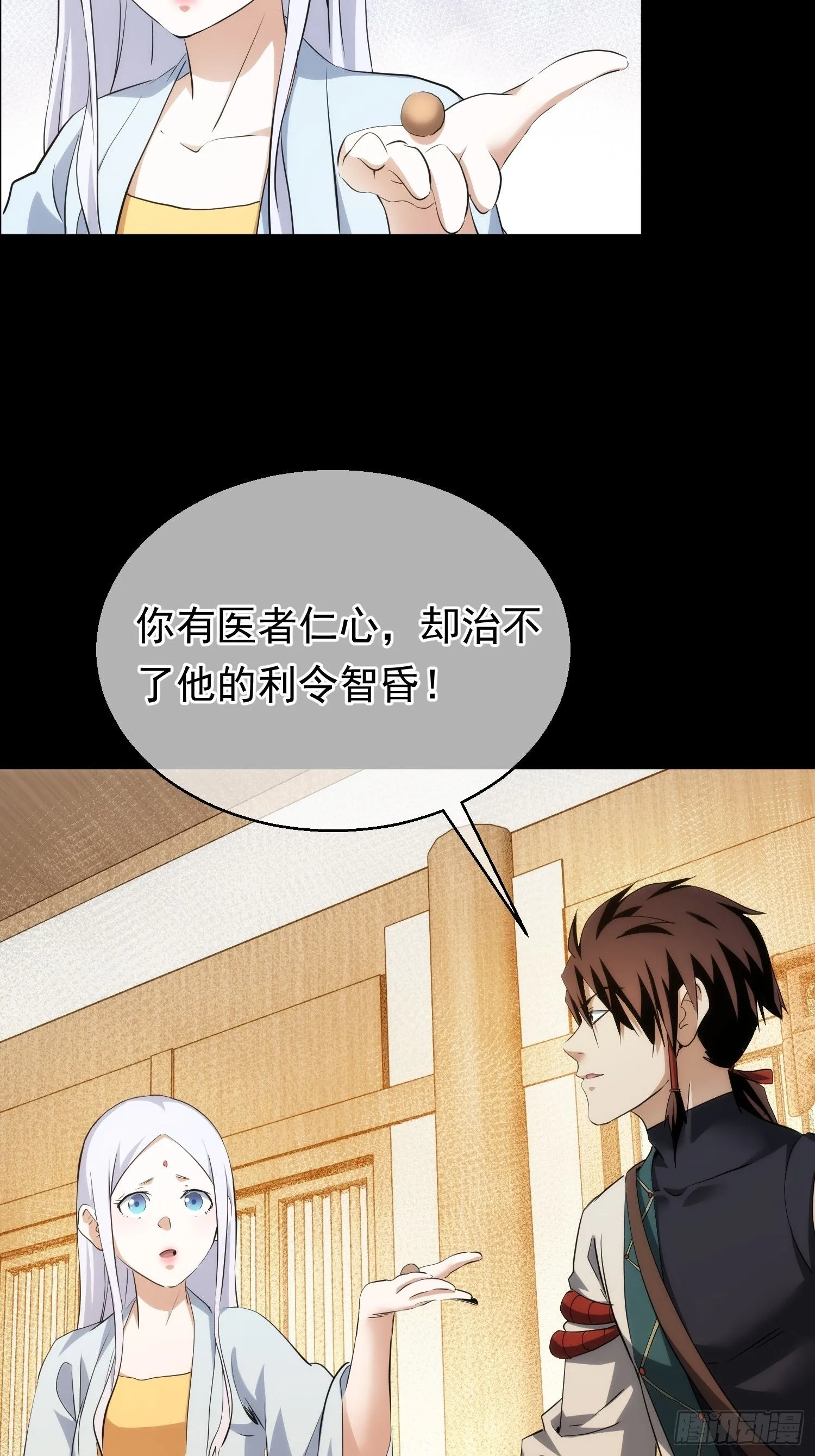 入魔，山门变【第九十七回】20