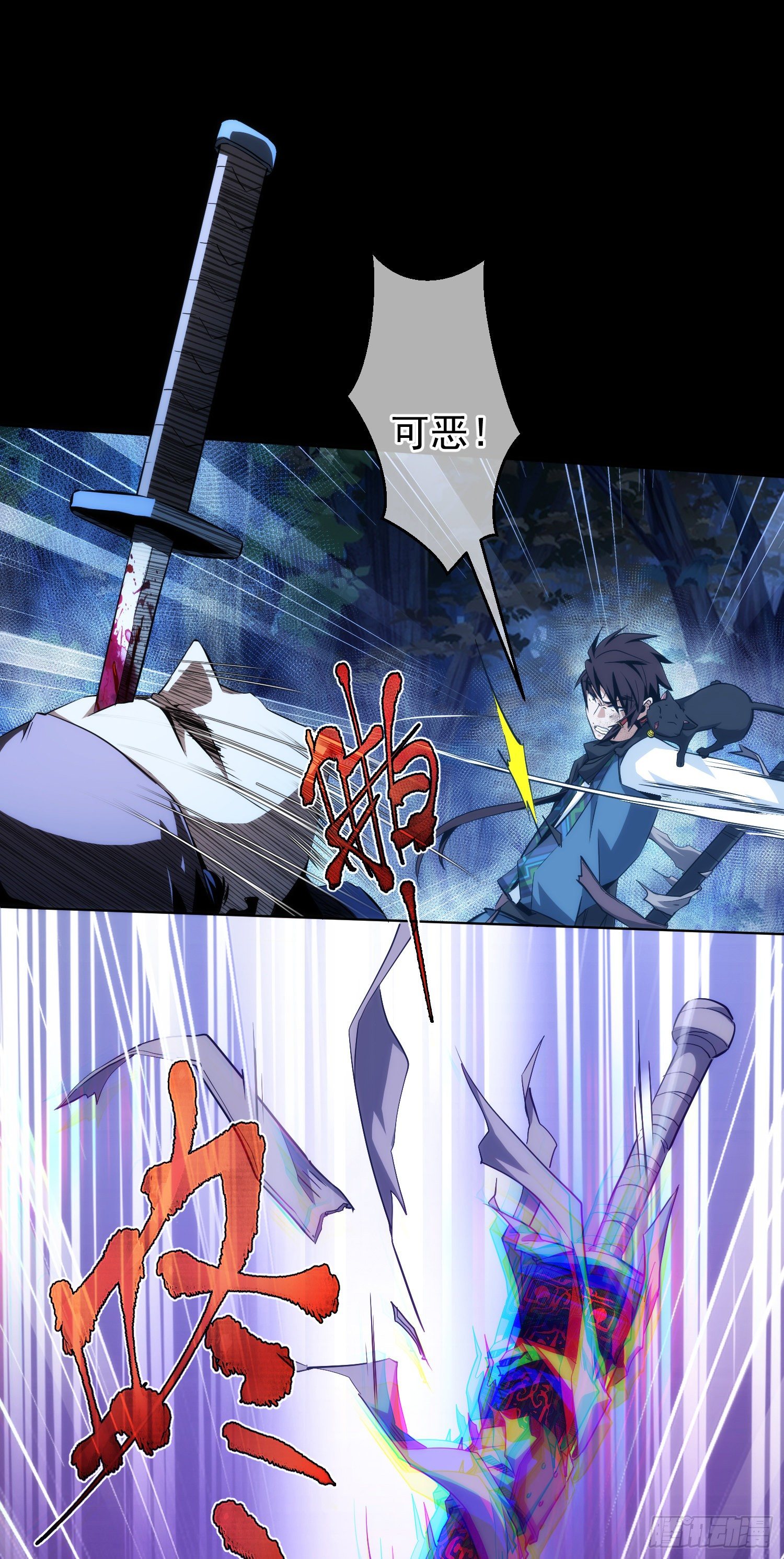 危机！战修罗【第十五回】18