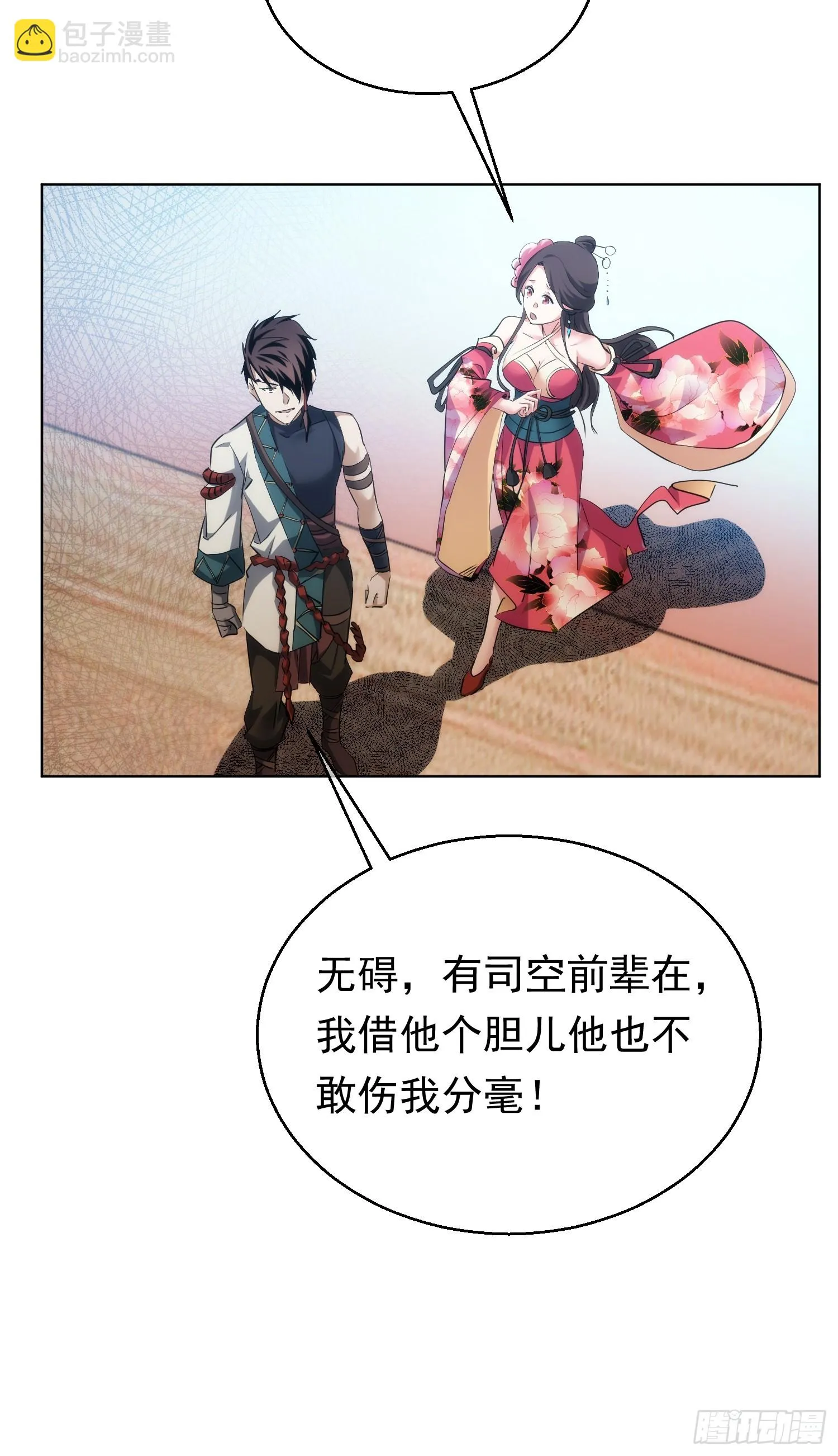 退婚 欲阻拦【第九十五回】12
