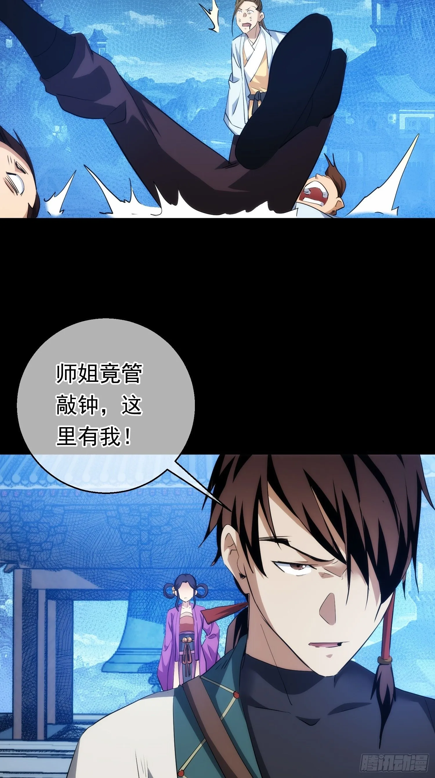 叛逆 世皆敌【第九十八回】21