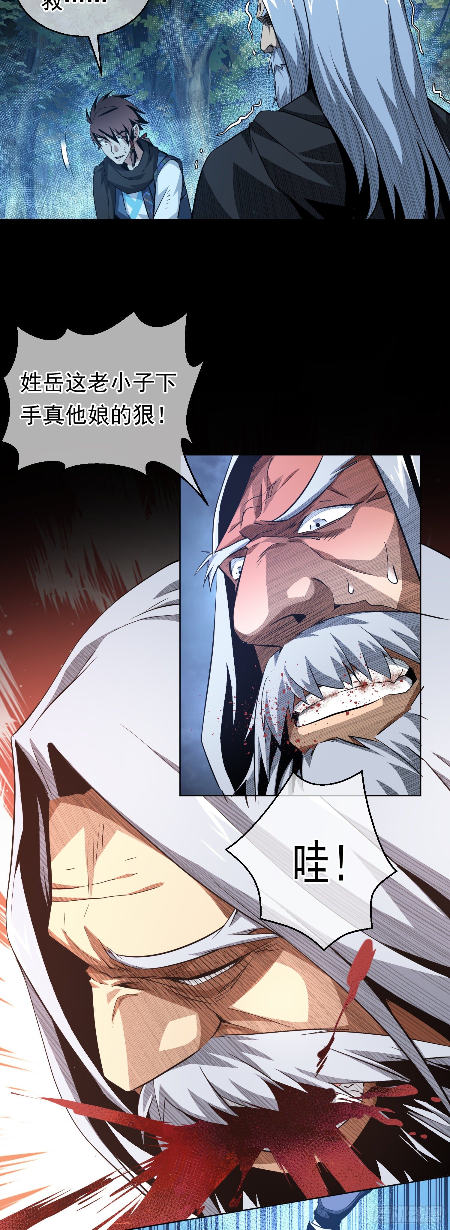 凶局！剑斩鬼【第十六回】17