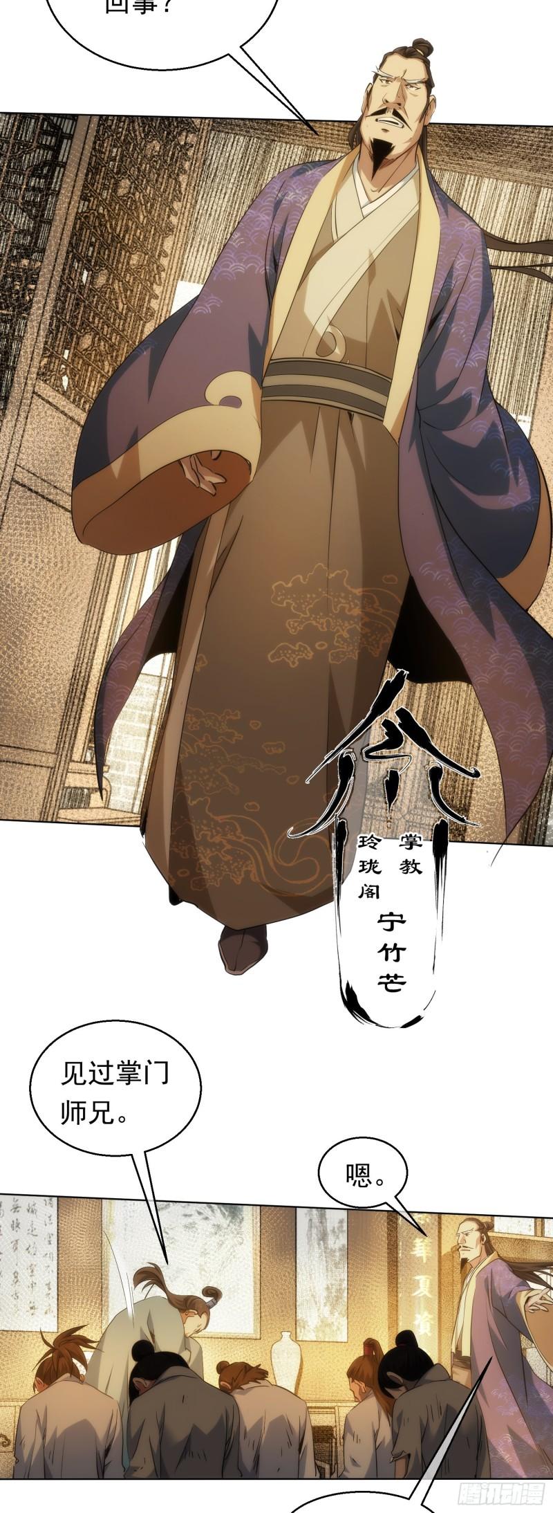 无险，抵玲珑【第四十三回】16