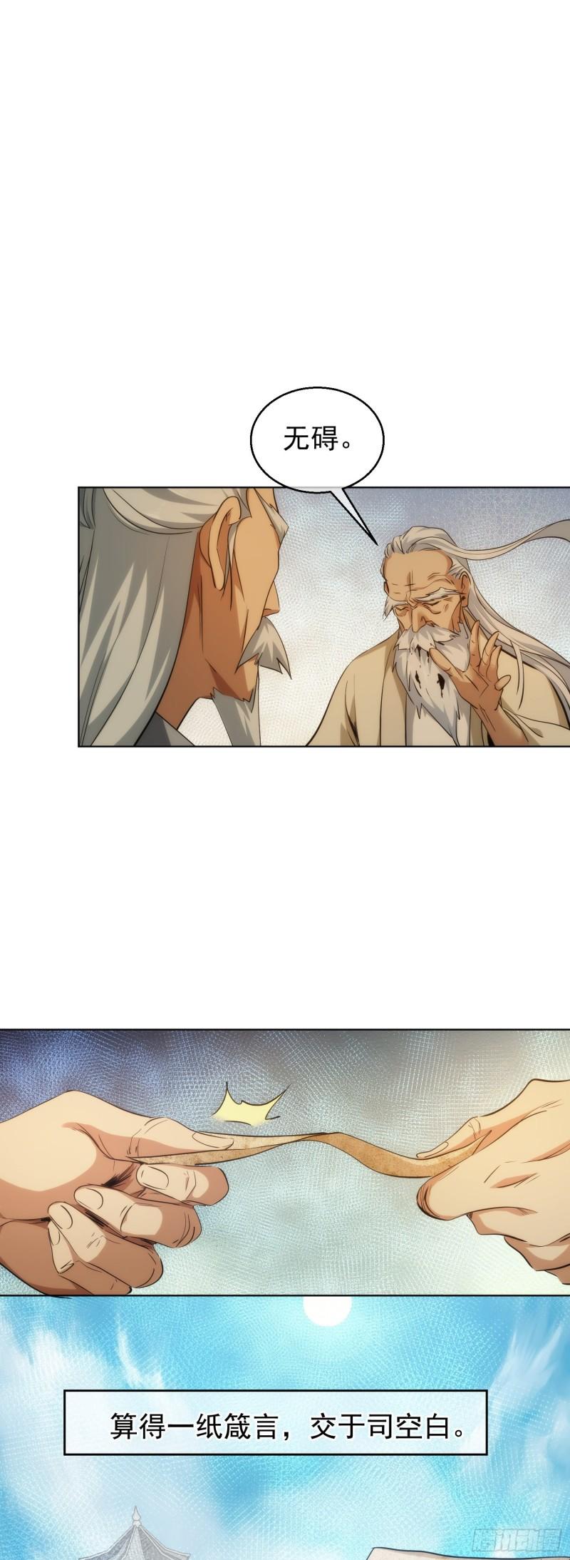 无险，抵玲珑【第四十三回】6