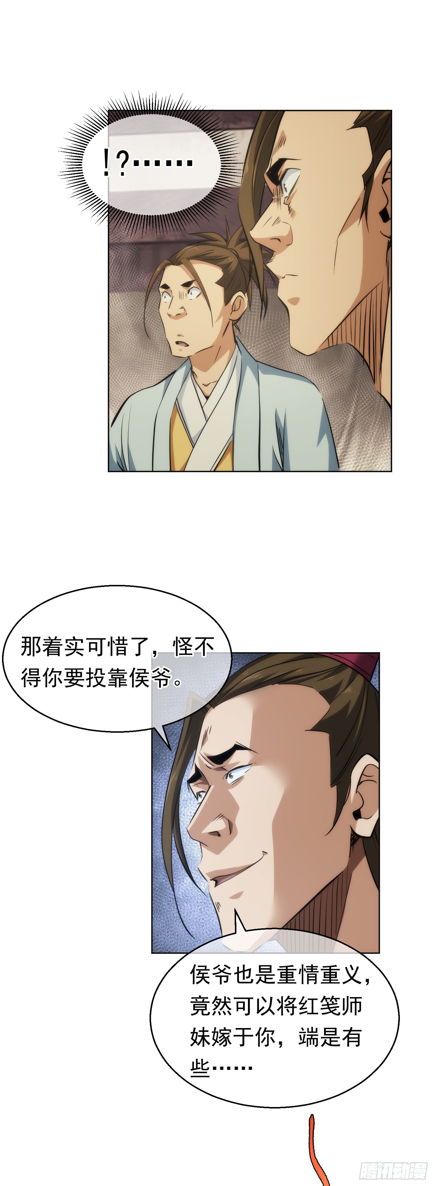 启程！巧破局【第三十三回】11