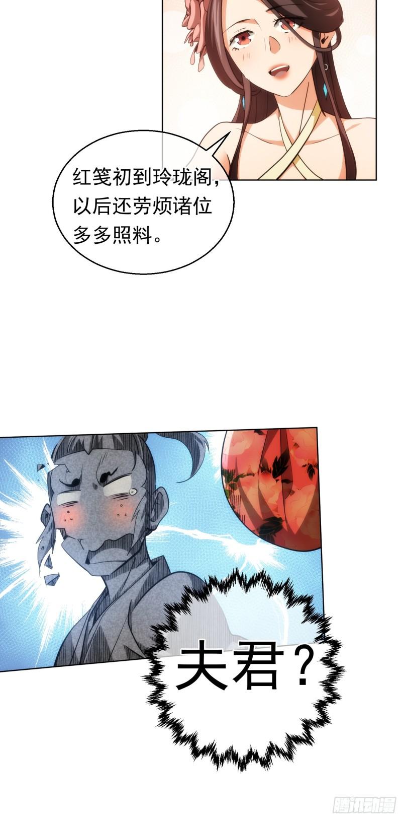 盗门，楚仇离【第四十四回】14