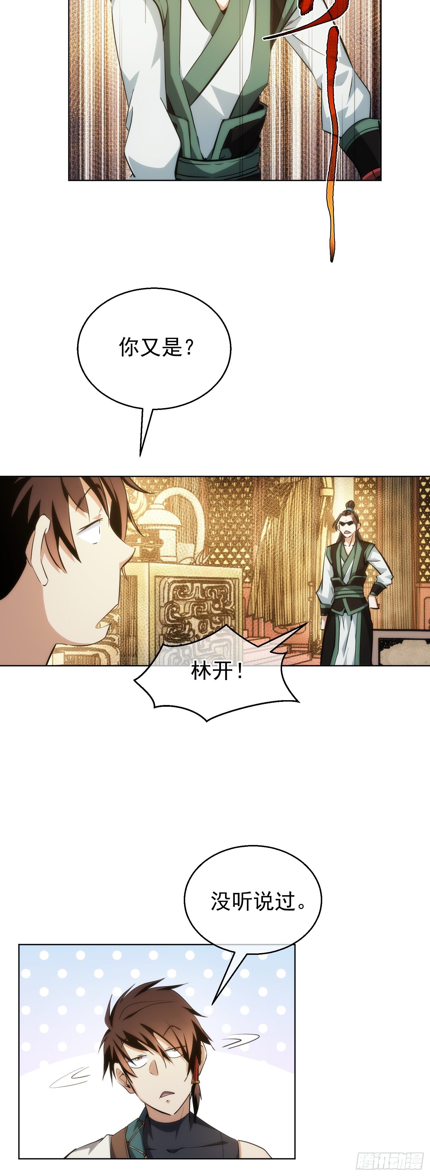 打脸！一拳秒【第二十九回】3