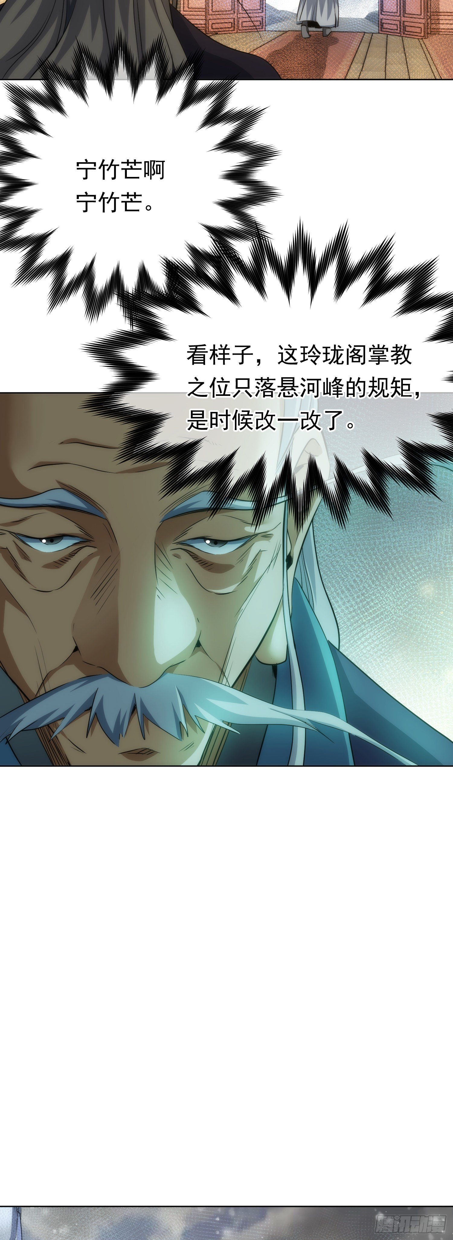 找茬，祸好友【第五十四回】6