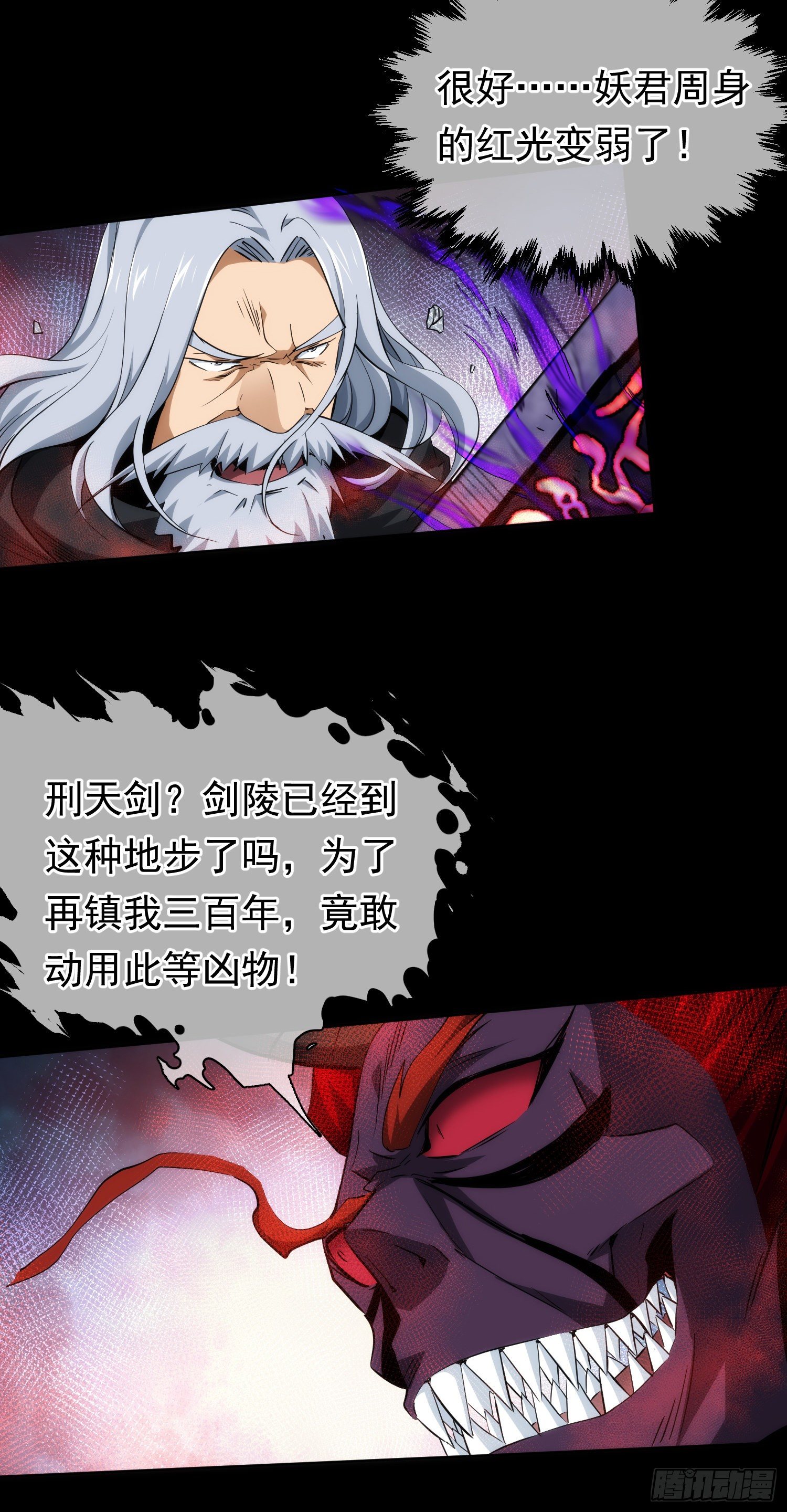 激斗！称无敌【第二十三回】12