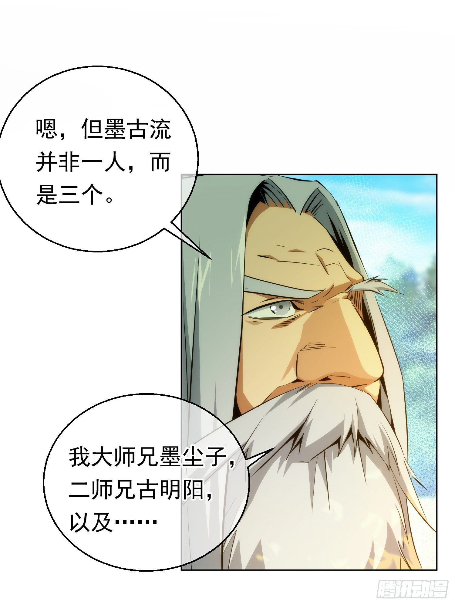 复仇！往幽州【第二十一回】5