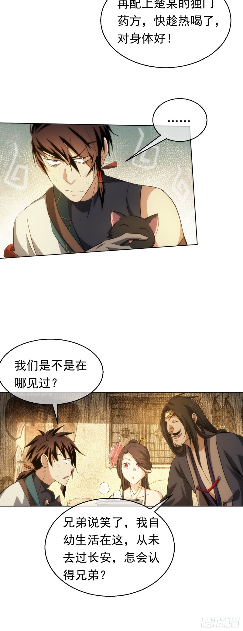 逆转，遇冤家【第四十二回】15
