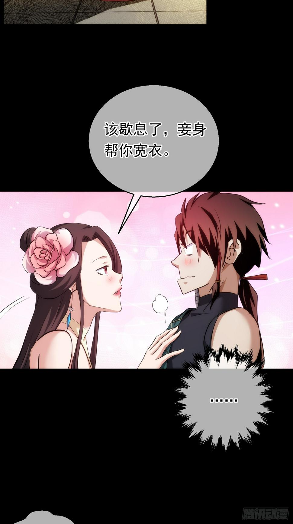 反目？心难近【第八十四回】4