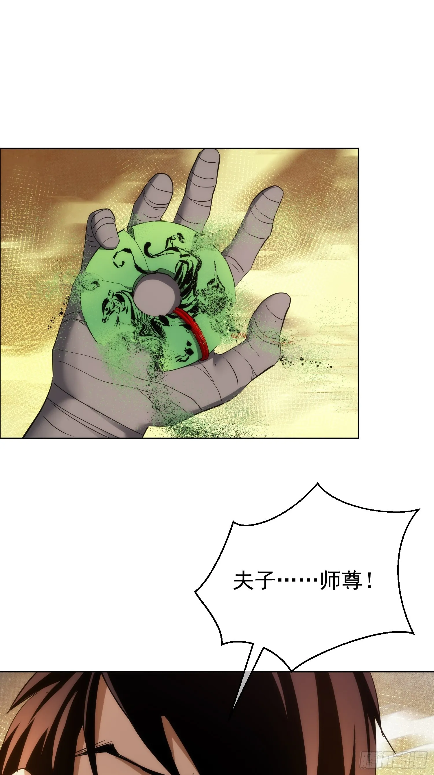 天变 平凡破【第九十一回】1