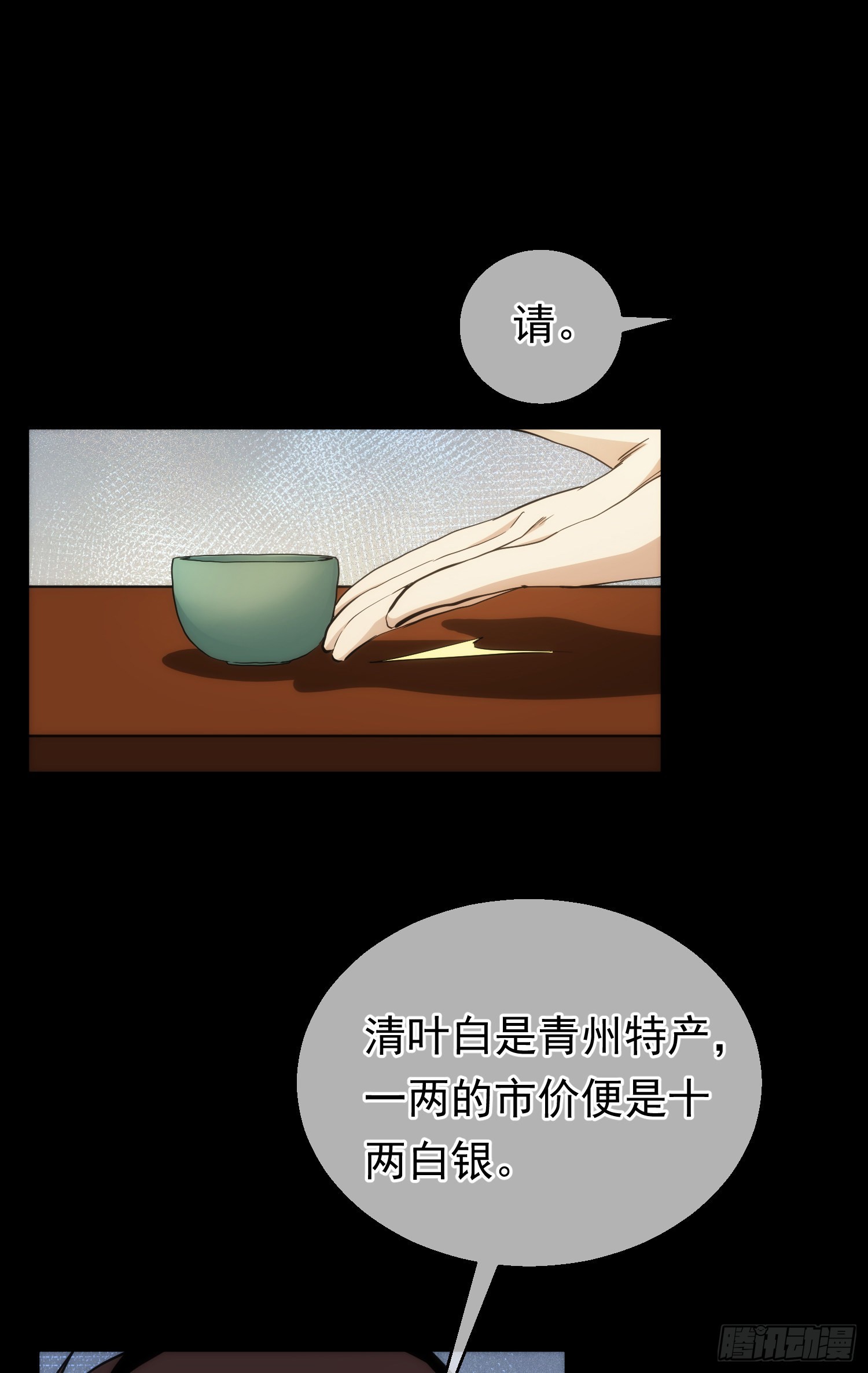 故交，劝难留【第六十二回】4
