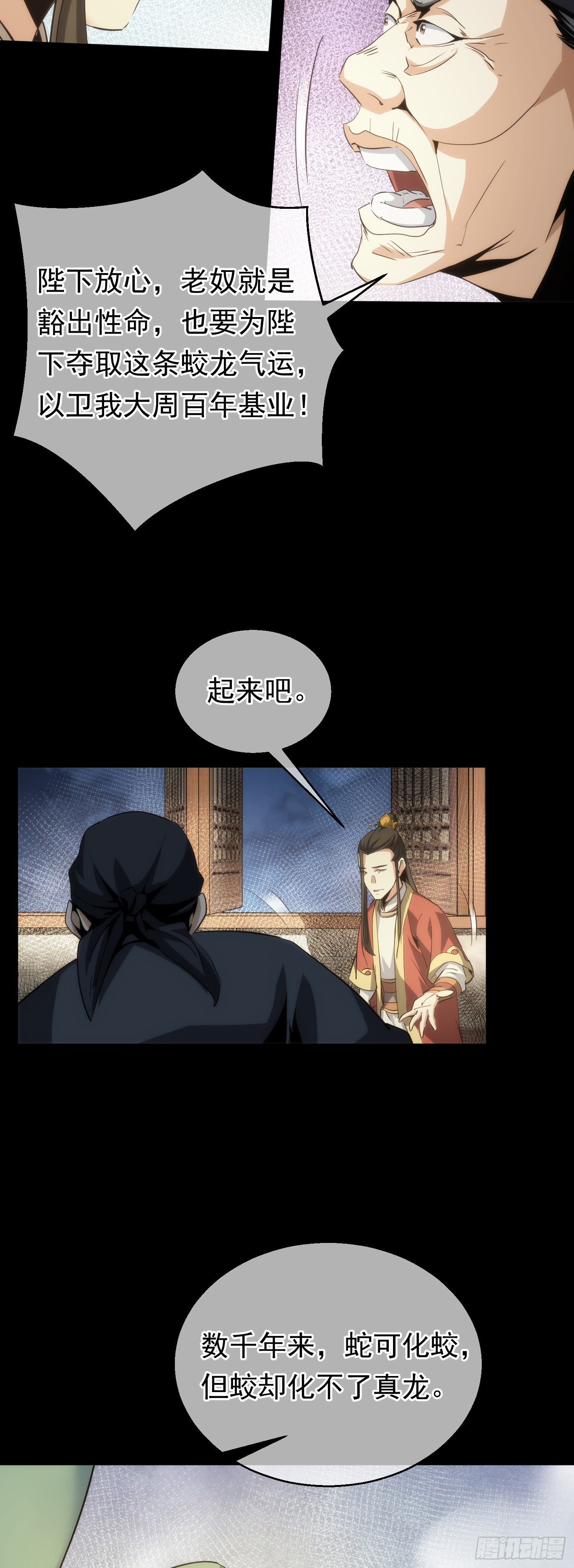 买命，判官笔【第六十一回】16