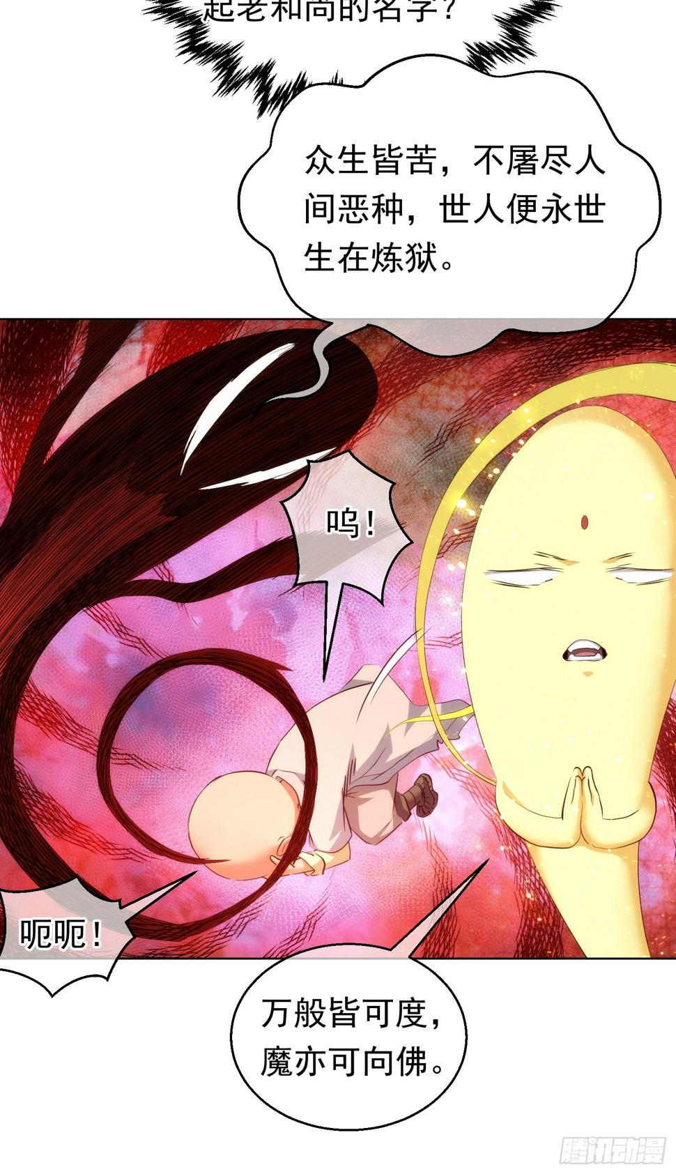 正邪？谁分说【第八十二回】18