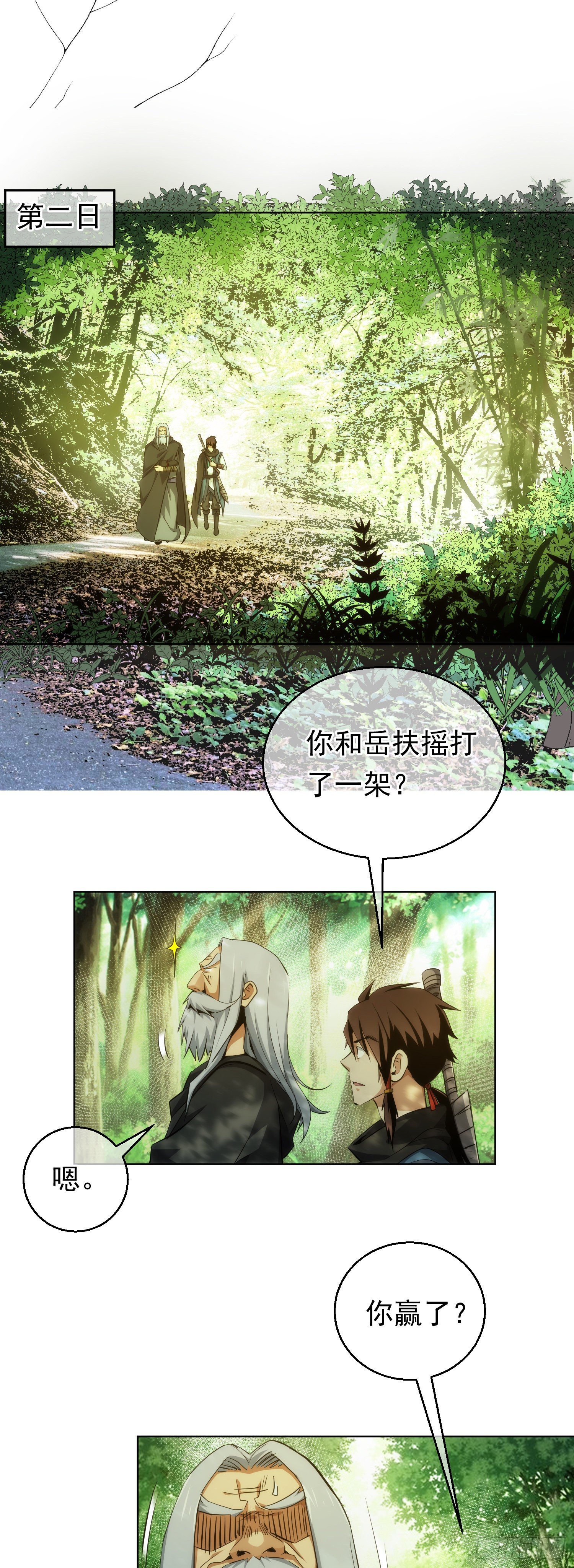 分别！难拖累【第十七回】1
