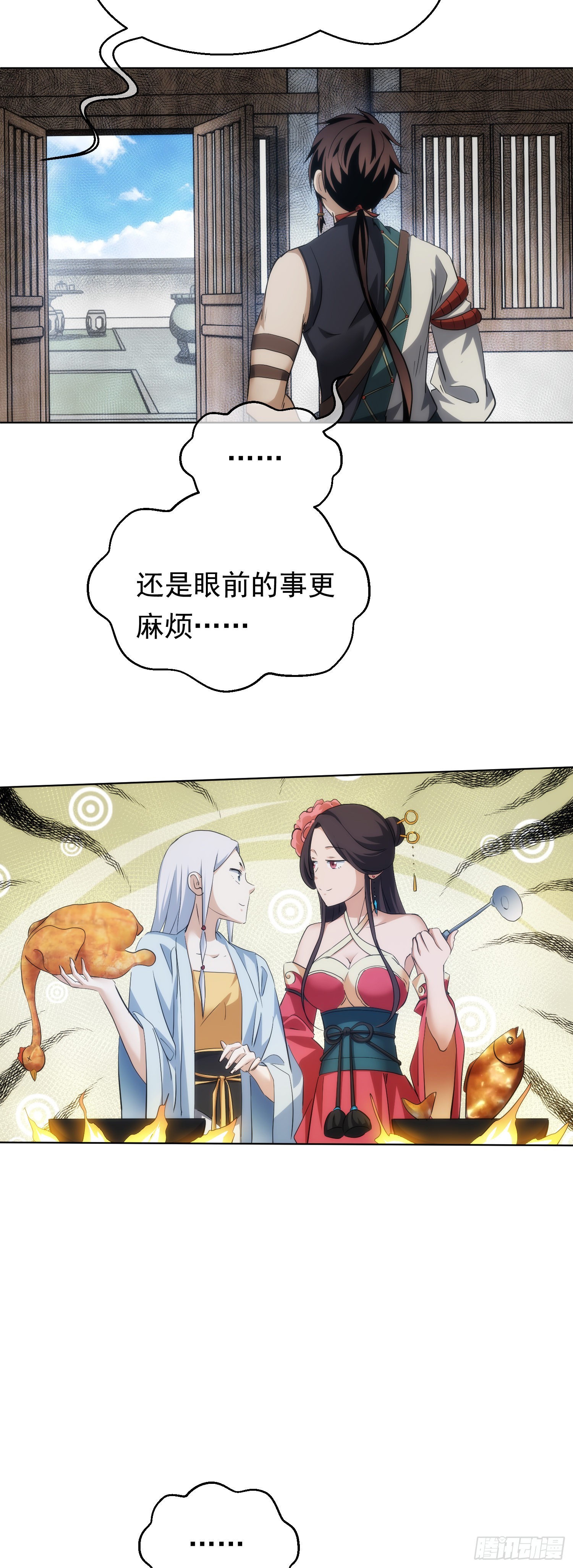 出世，广林鬼【第六十九回】3