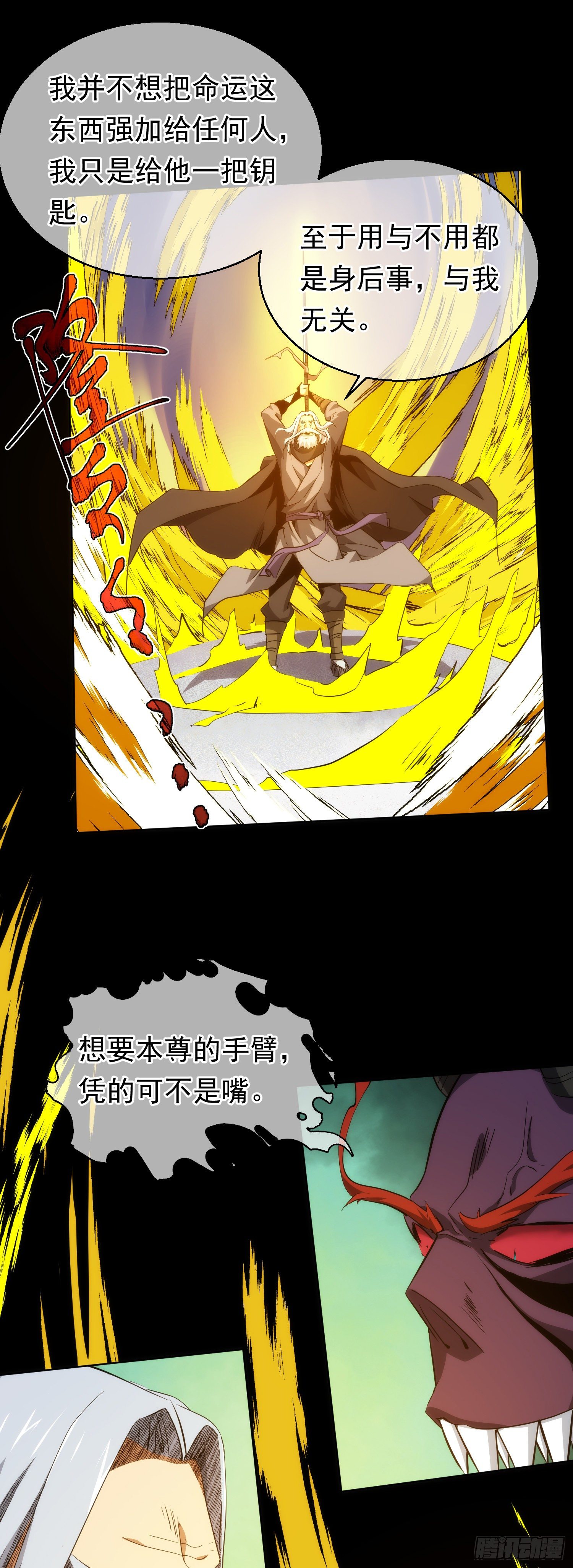激斗！称无敌【第二十三回】18