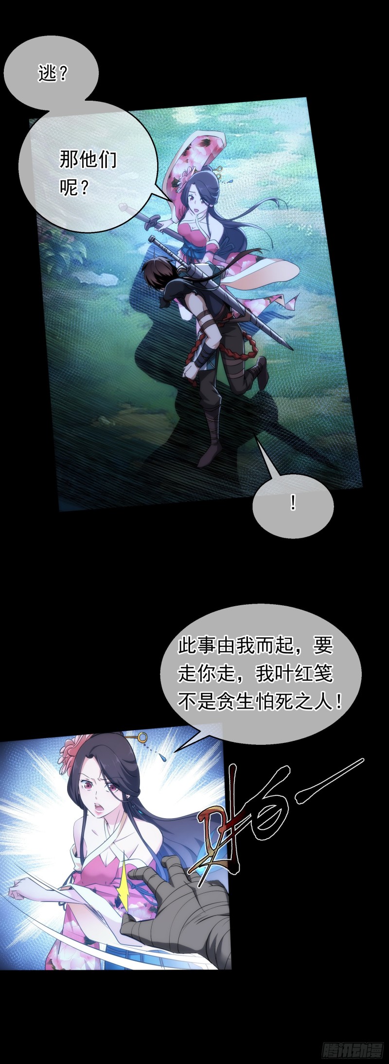 抉择！战修罗【第三十六回】1