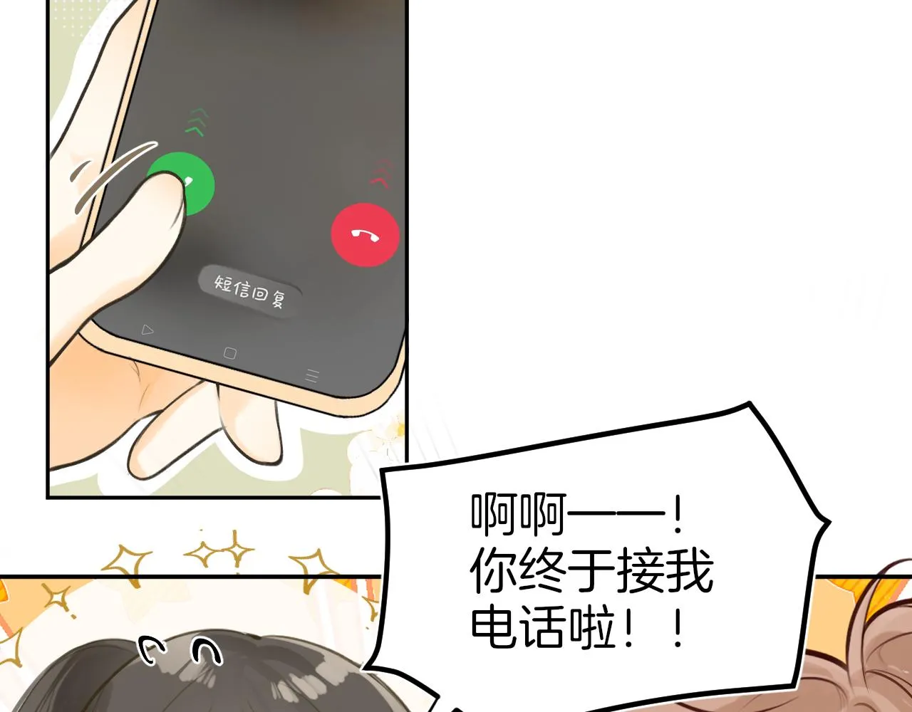 第47话 某种释然30