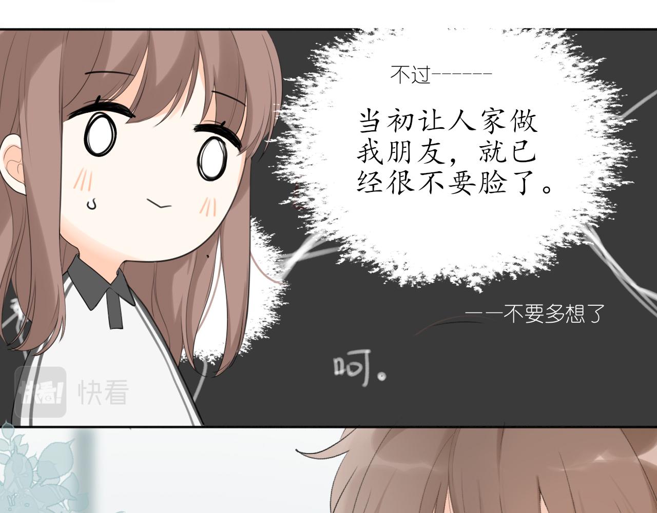 第九章 小心思62