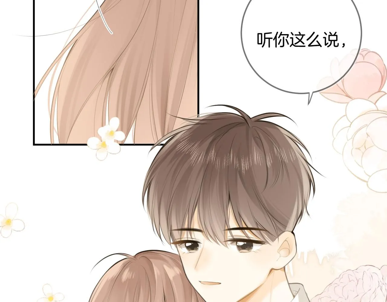 完结篇下 我的唯一57