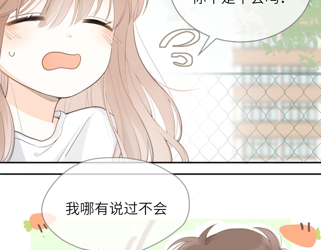 第17话 喜欢的原因62