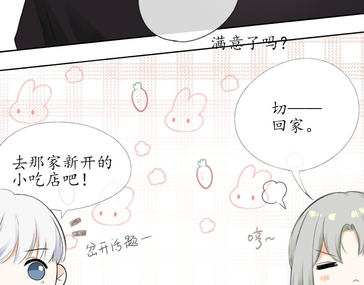 第七章 不再一样43
