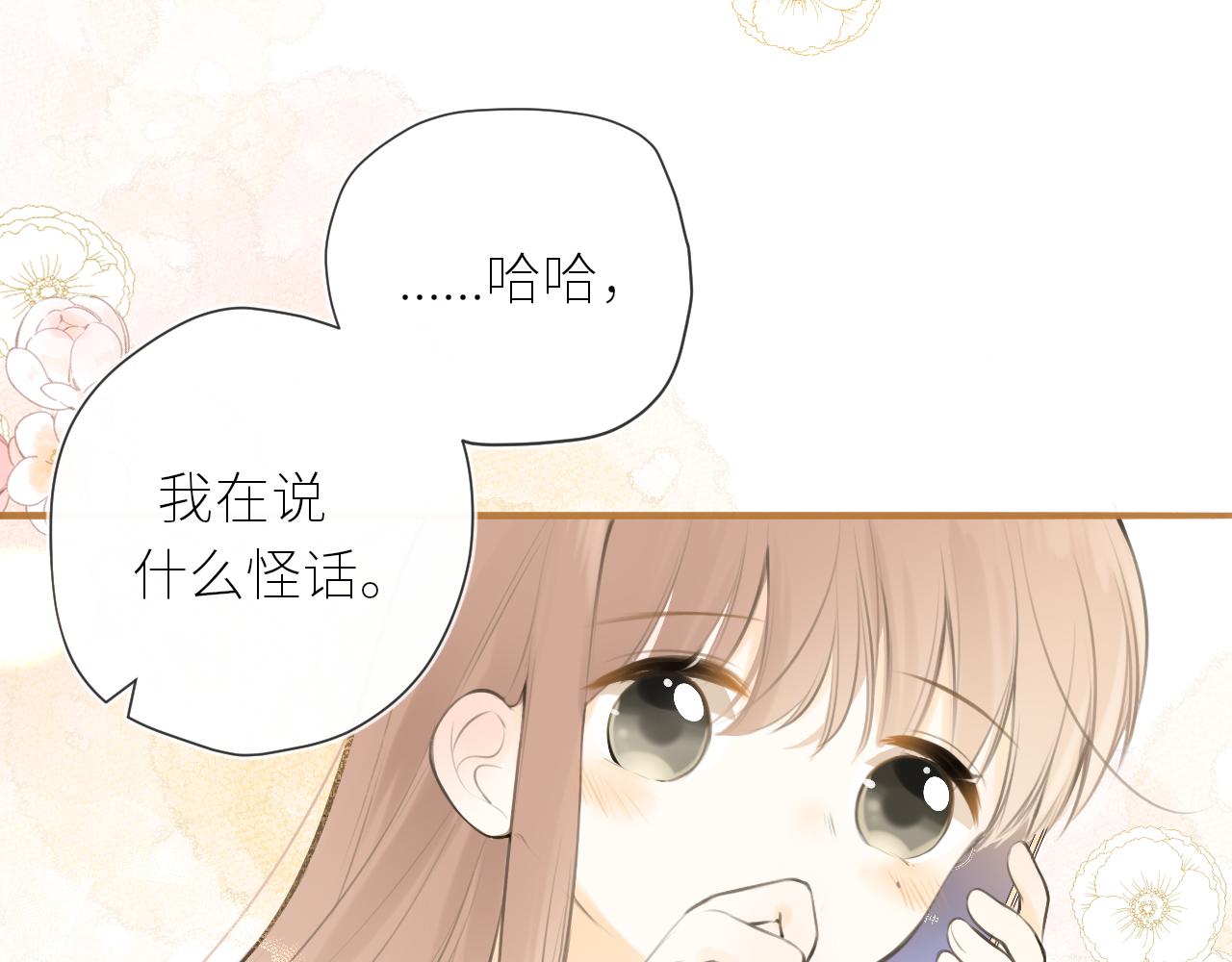 第40话 告白69