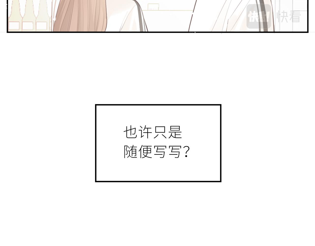 第31话各自的心思79